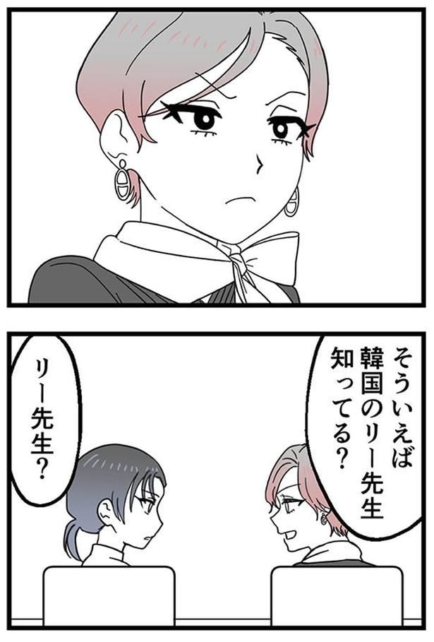 知ってる？