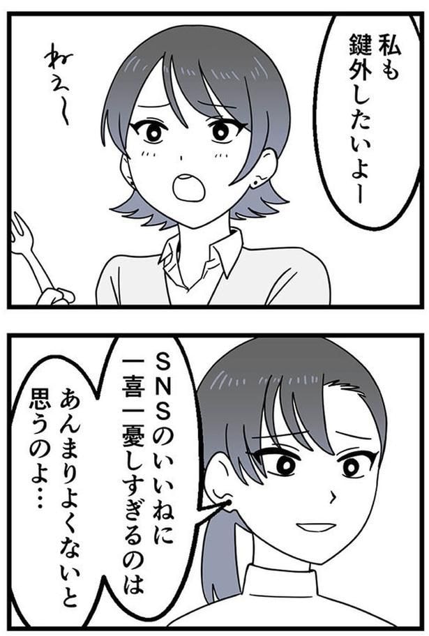 鍵外したいよー