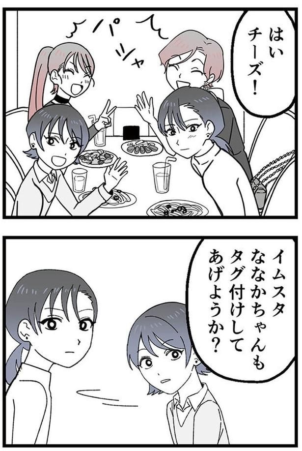 タグ付けしてあげようか？