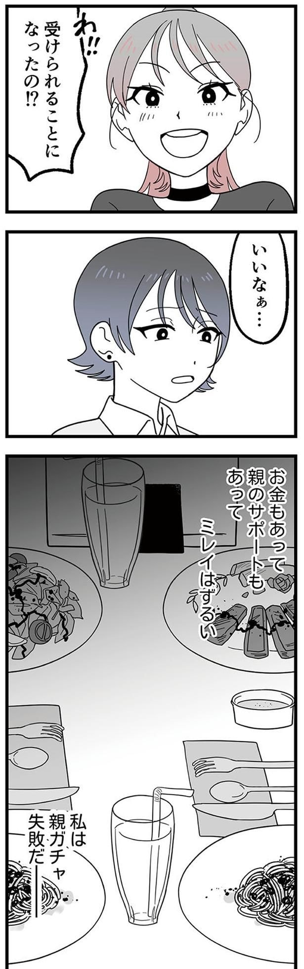 お金もあって