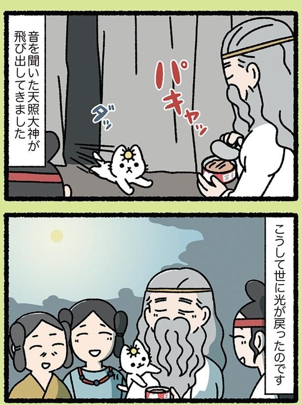 飛び出してきました