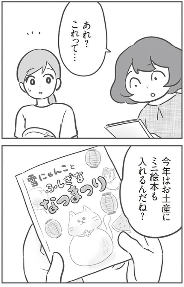 これって…