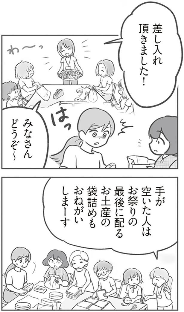 袋詰めもおねがいしまーす