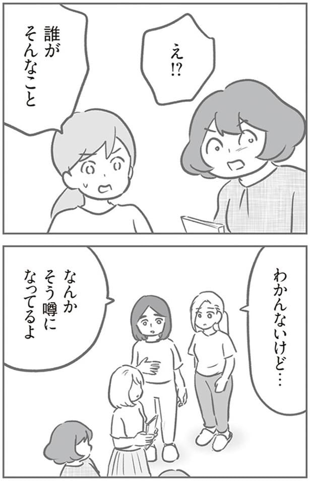 わかんないけど…