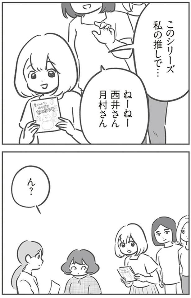 ねーねー
