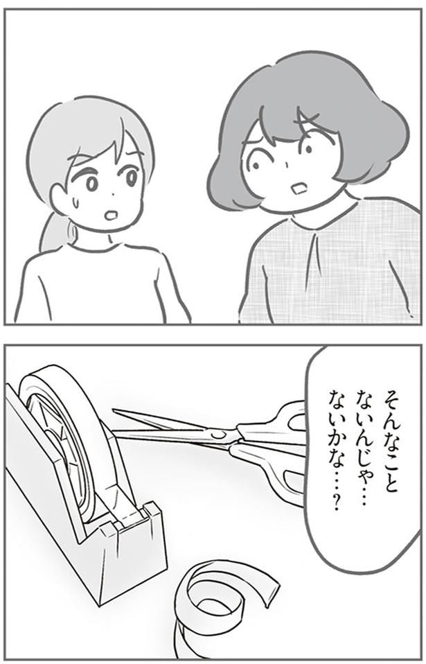 そんなことないんじゃ…