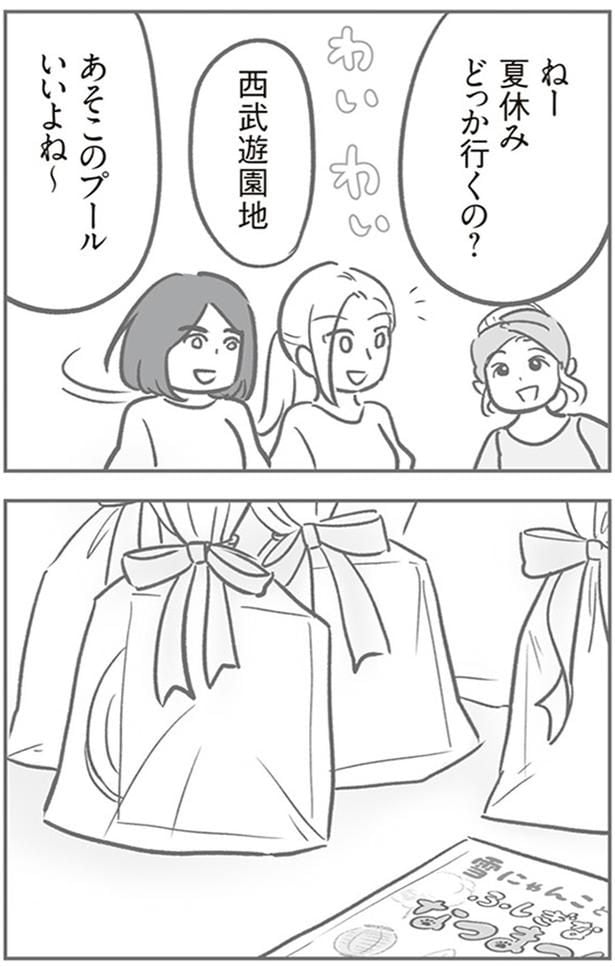 夏休みどっか行くの？