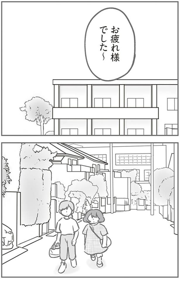 お疲れ様でした～