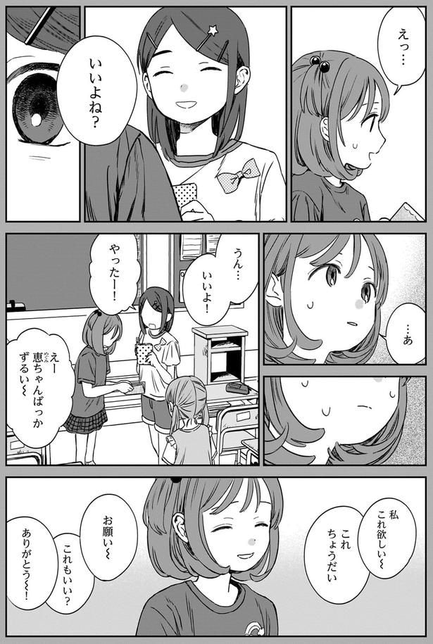 いいよね？