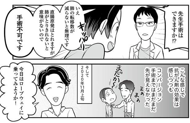 先生手術はできますか！？