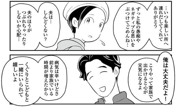 俺は大丈夫だよ！