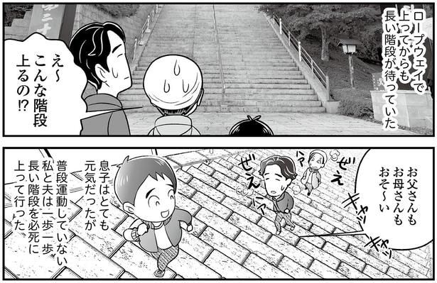 え～こんな階段上るの！？