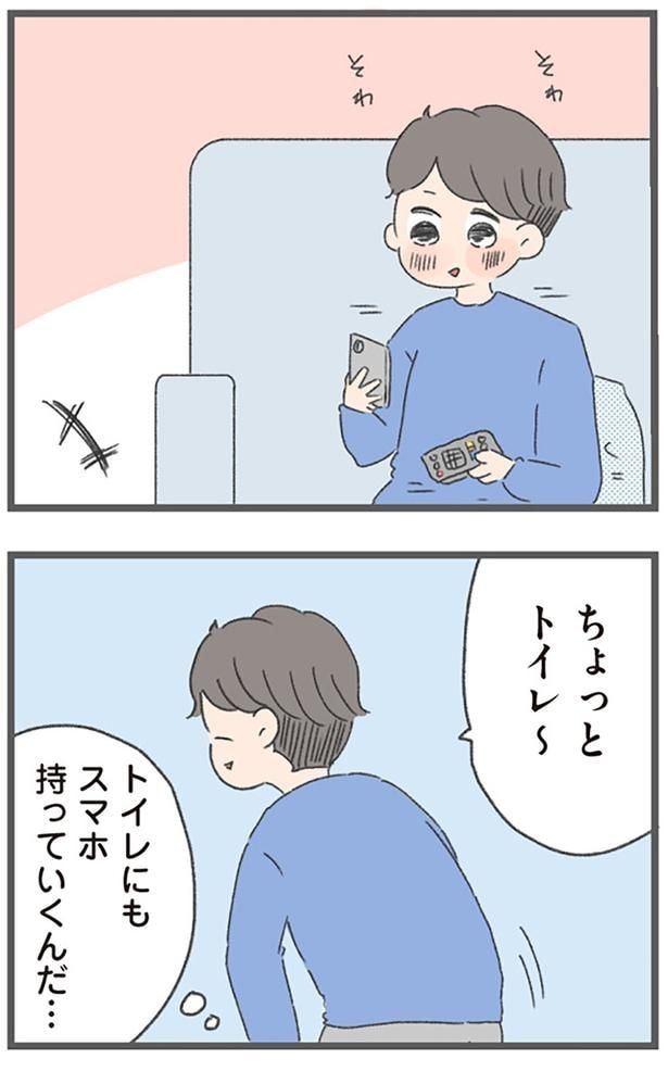 そわそわ