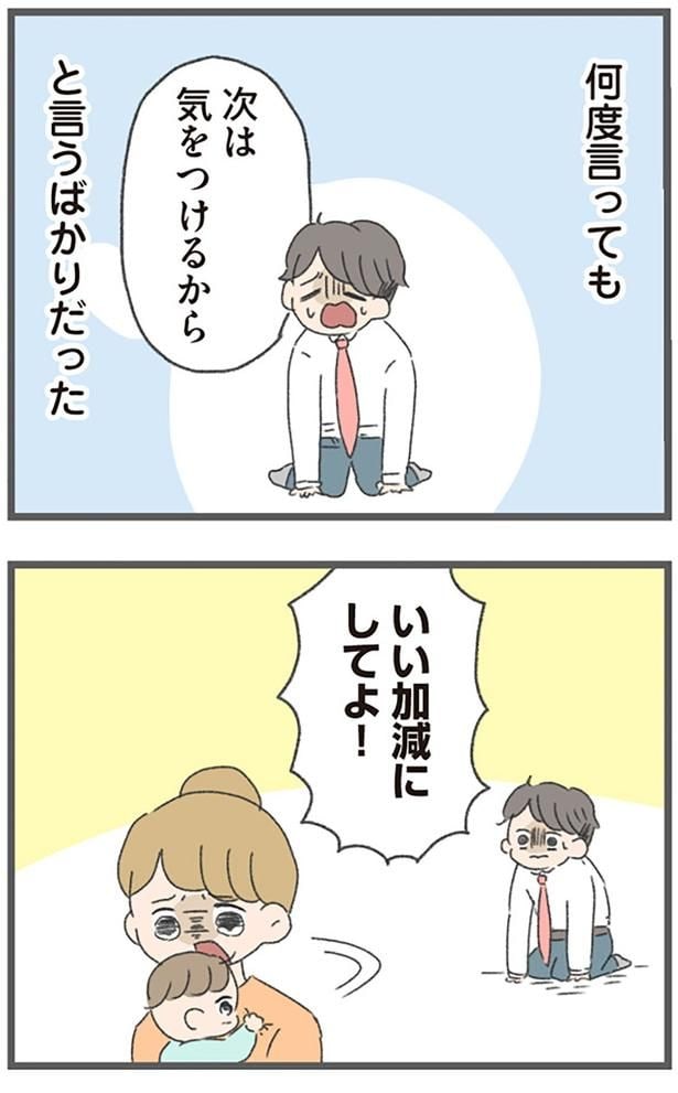 いい加減にしてよ！