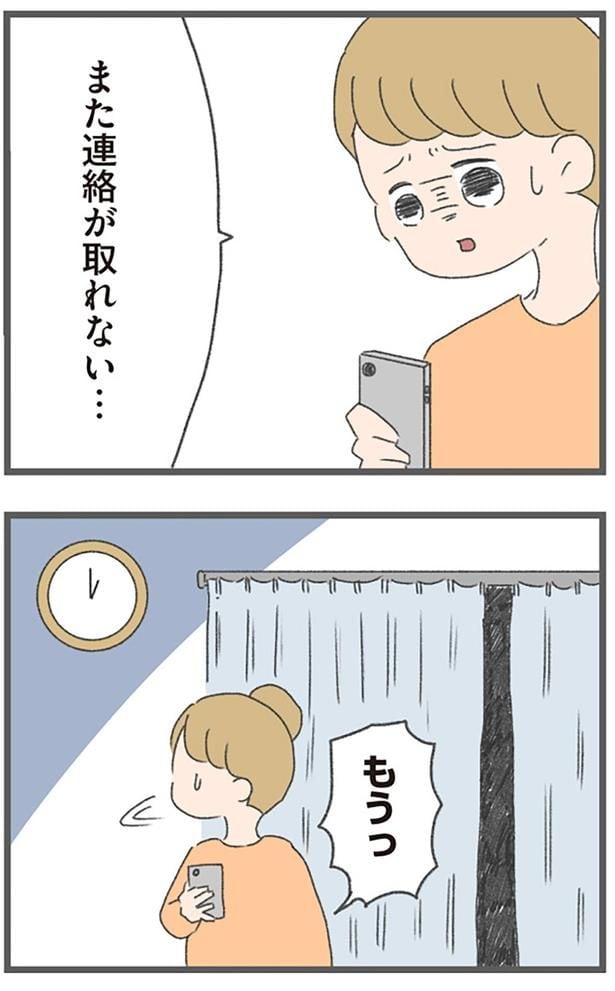 もうっ