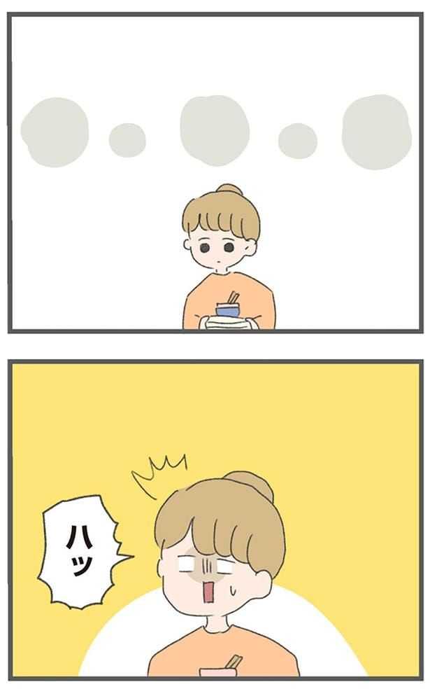 ハッ