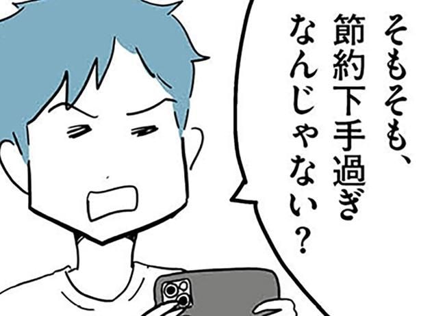 無茶振りをする夫