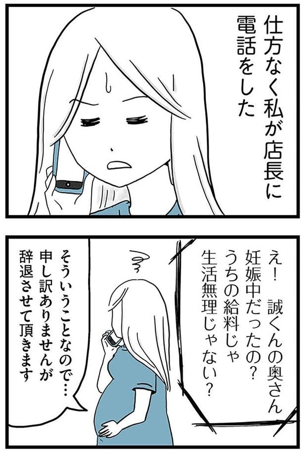 辞退させていただきます
