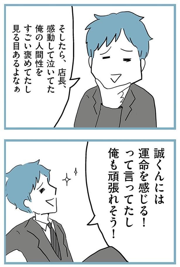 見る目あるよなぁ