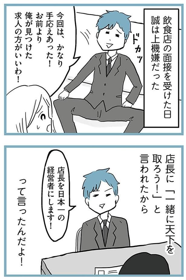 上機嫌だった