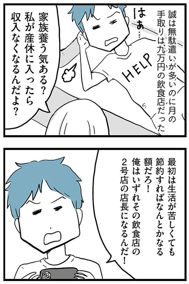 家族養う気ある？
