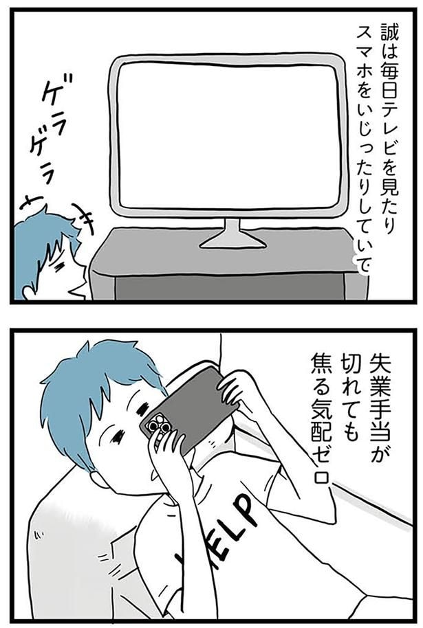 焦る気配ゼロ