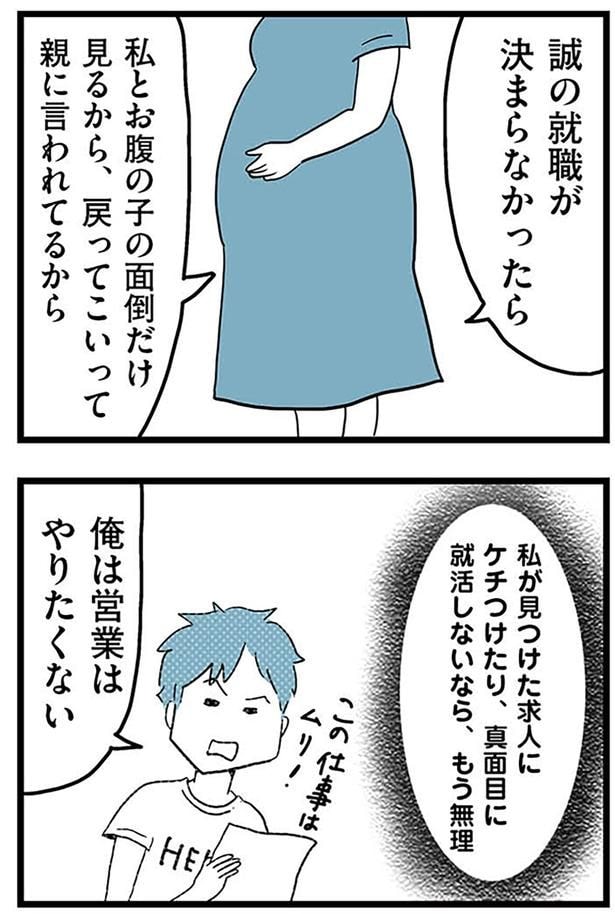 もう無理
