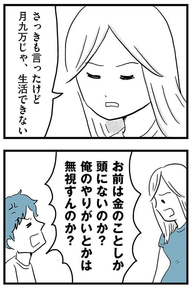 やりがいとかは無視すんのか？