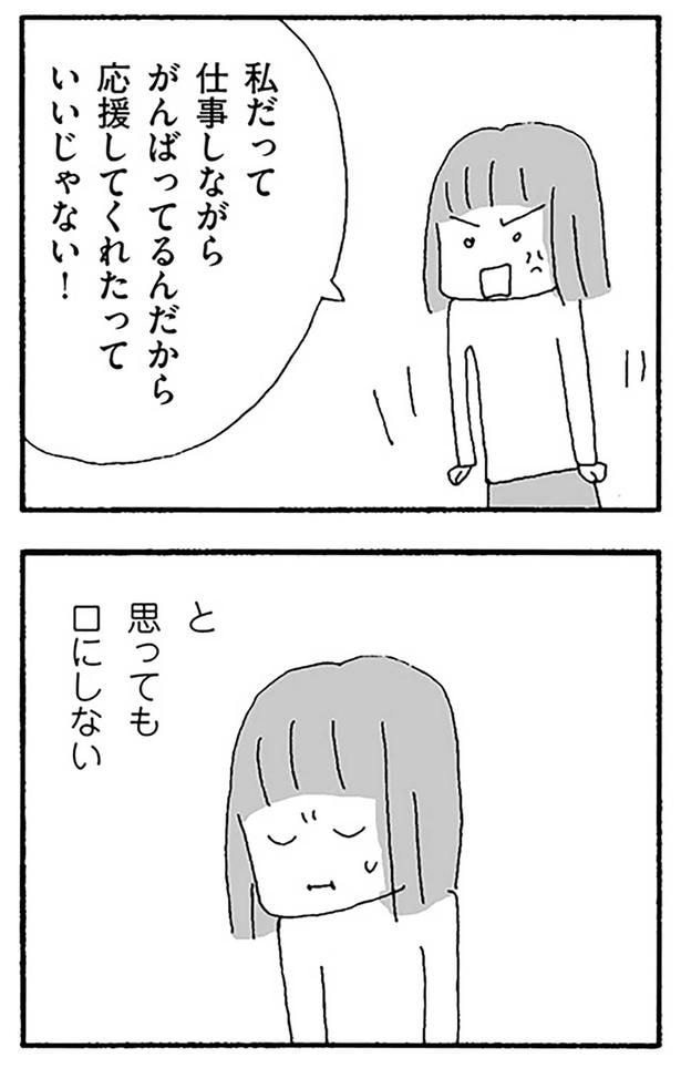 思っても口にしない