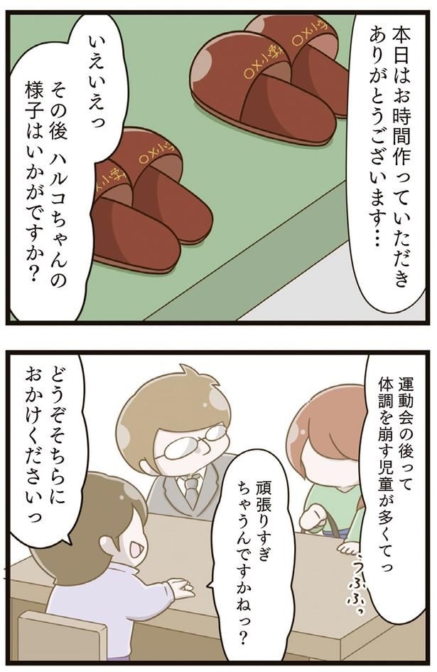 その後いかがですか？