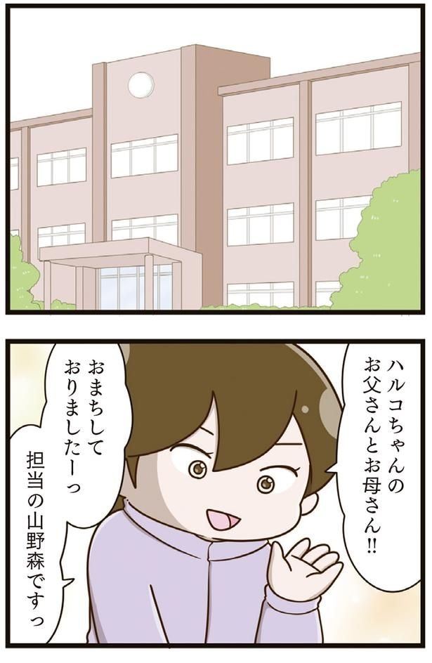 おまちしておりましたーっ