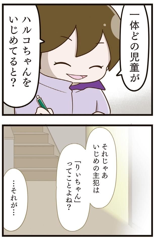一体どの児童がいじめてると？