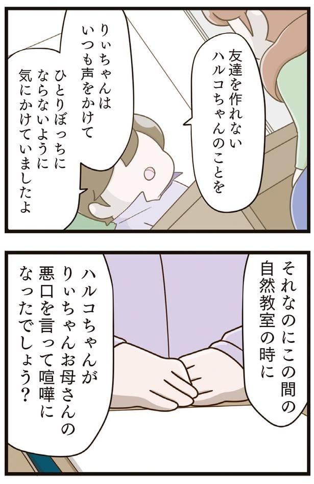ひとりぼっちにならないように気にかけていましたよ