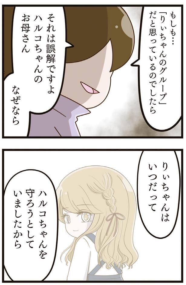 いつだって守ろうとしていましたから