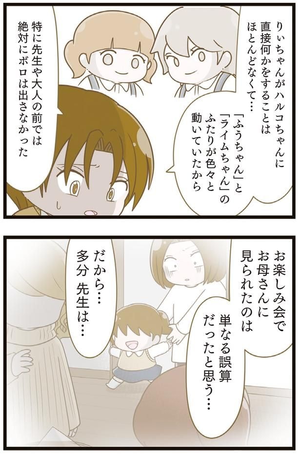 直接何かをすることはほとんどなくて…