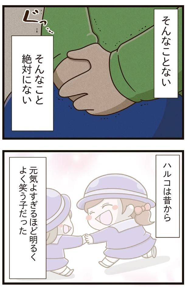 よく笑う子だった