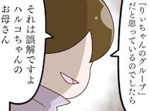 「誤解ですよ」4年間に及ぶ娘のいじめ相談をする親に対し、薄ら笑いを浮かべる担任／家族全員でいじめと戦うということ。（16）