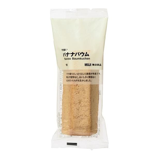 バナナピューレを練り込み、バナナの香りとしっとりとした食感が特徴