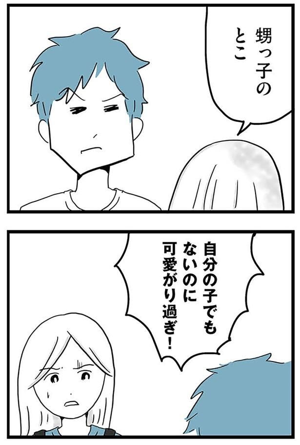 自分の子でもないのに