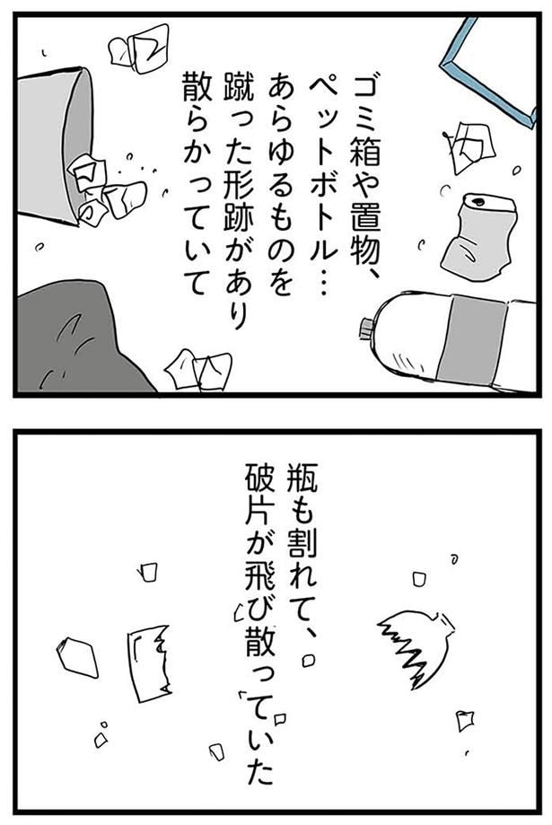 破片が飛び散っていた