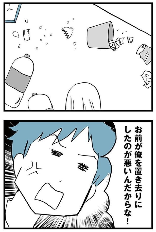 理不尽にキレる夫