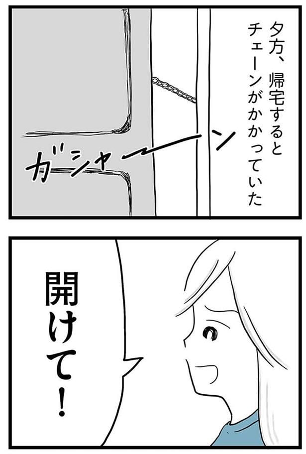 開けて！