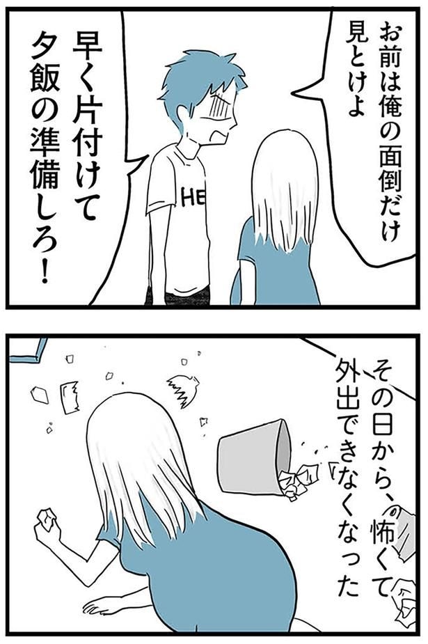夕飯の準備しろ！