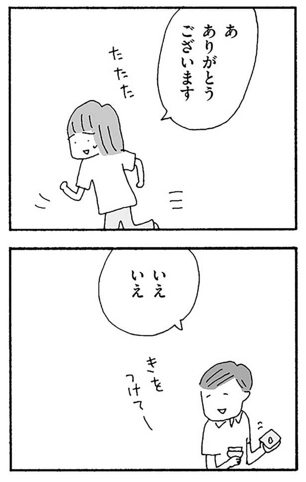 いえいえ