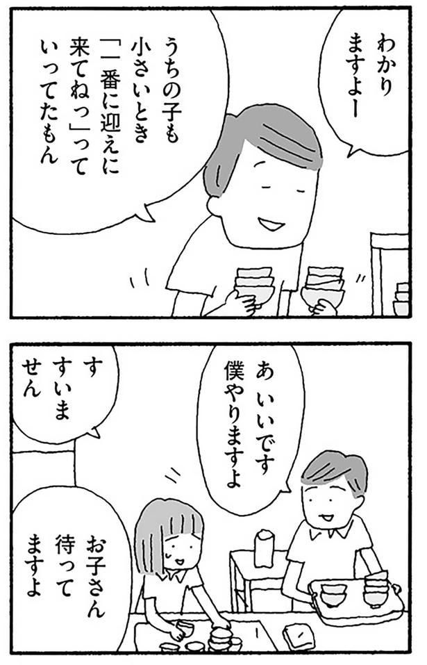 僕やりますよ