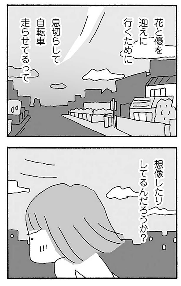 想像したりしてるんだろうか？
