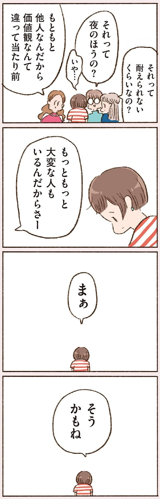 もっともっと大変な人もいるんだからさー