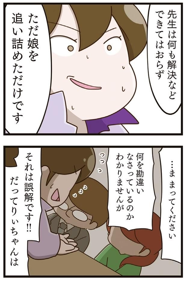 それは誤解です!!