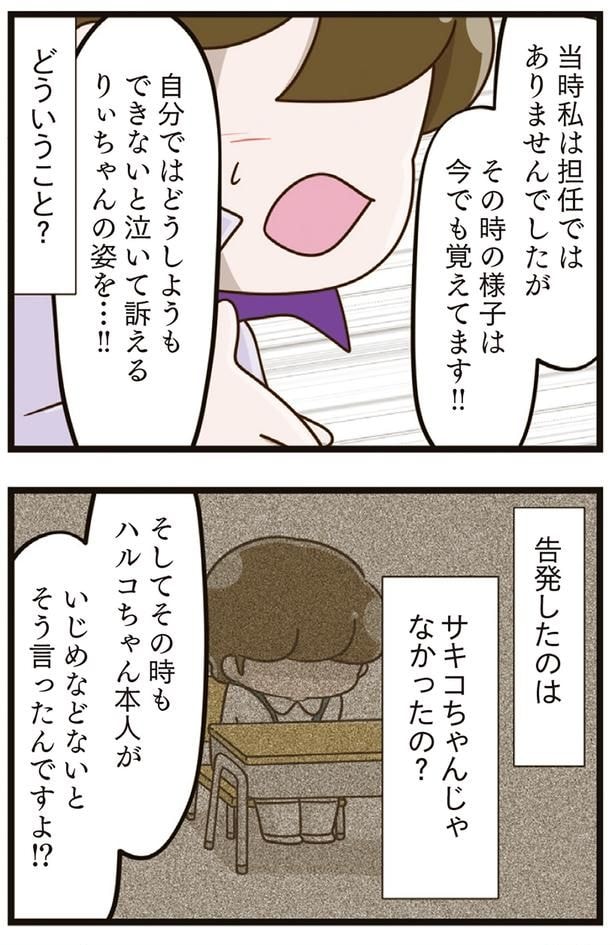 どういうこと？
