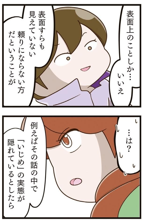 表面すらも見えていない頼りにならない方だということが